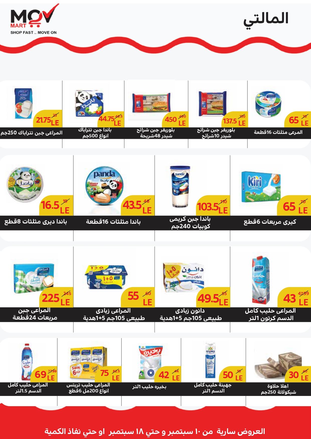 صفحة 5