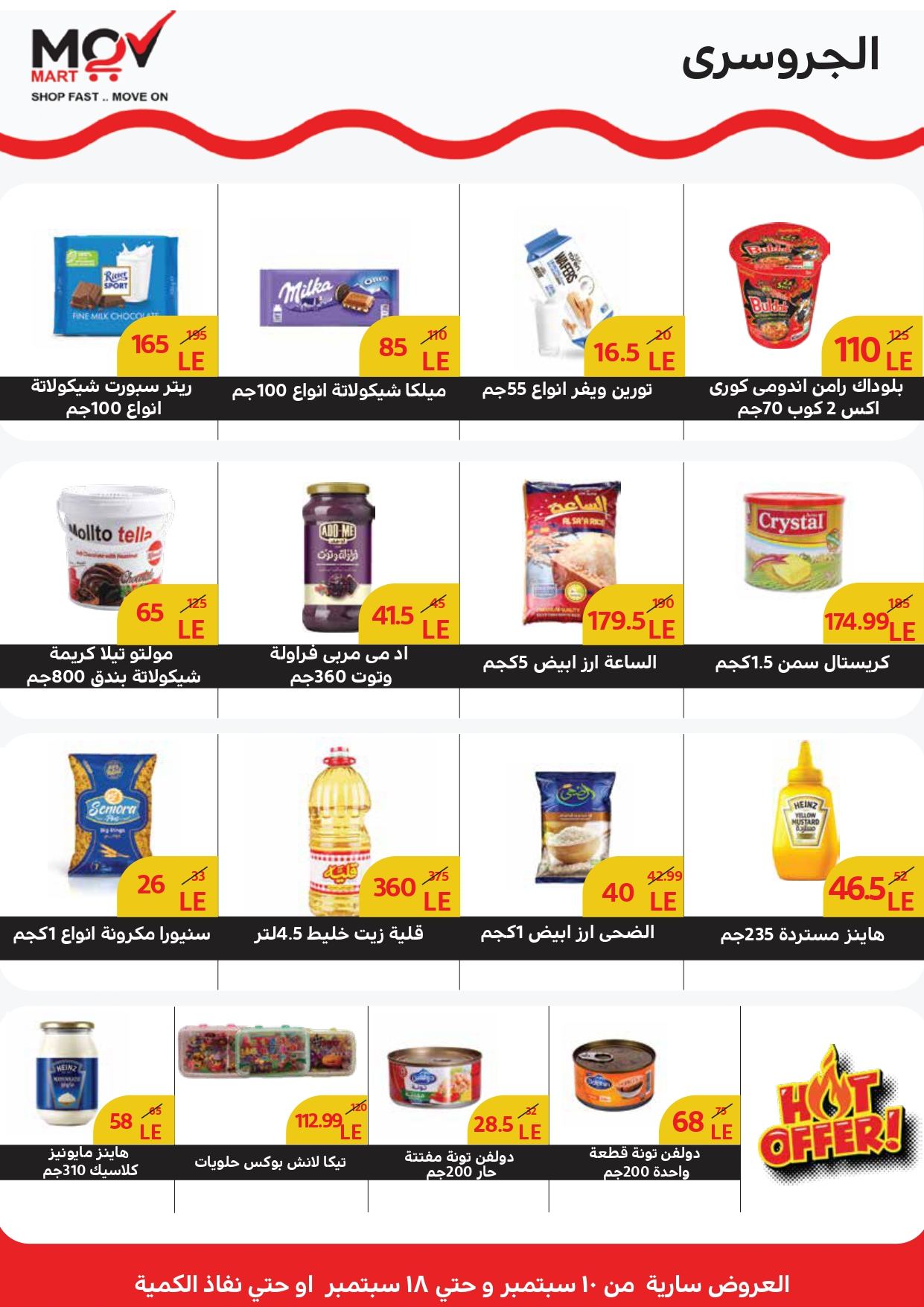 صفحة 6